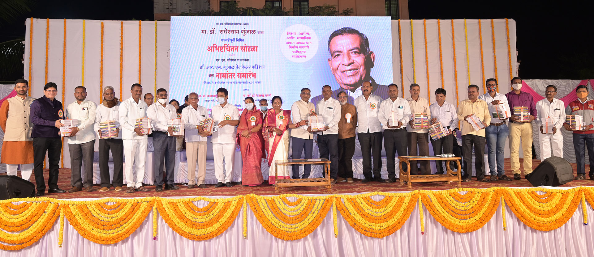 r s gunjal college